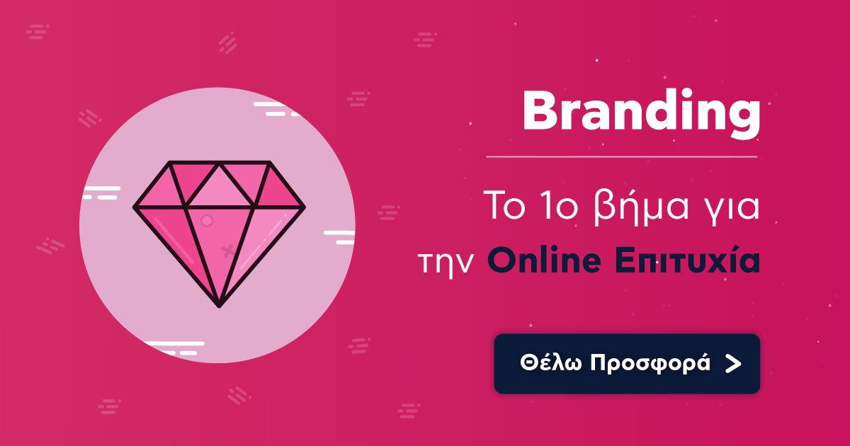 bradning για ιστοσελιδα