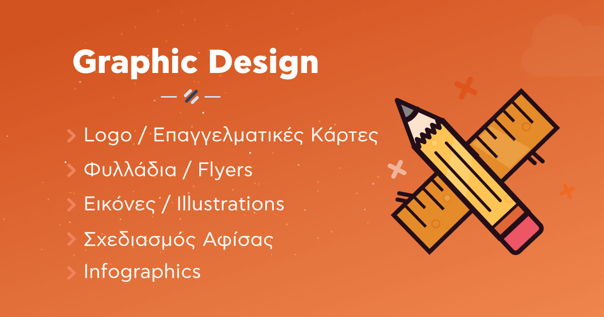 graphic design για ιστοσελιδα